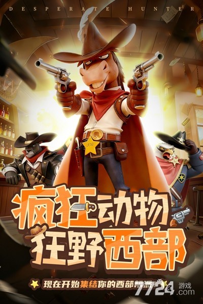 绝境猎人