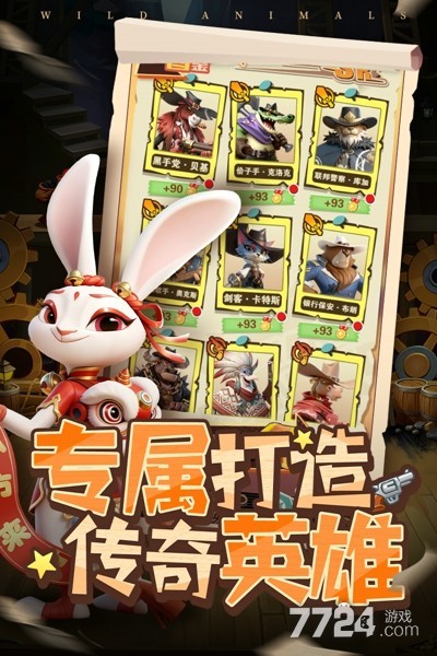 绝境猎人