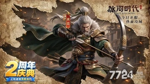 三国冰河时代强势阵容搭配 T0阵容强度汇总-7724游戏