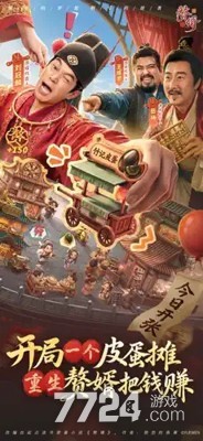 赘婿手游