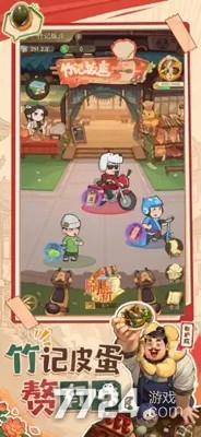 赘婿手游
