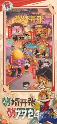 赘婿手游