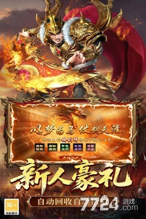 铸剑师