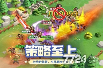 小兵打天下