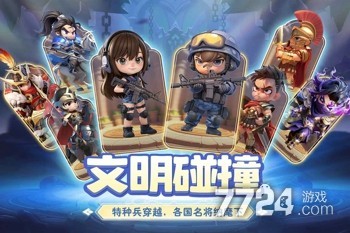 小兵打天下