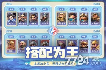小兵打天下