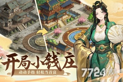 客官里面请