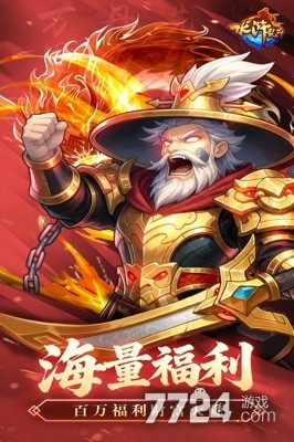 水浒乱斗