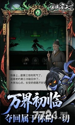大侠闯天下