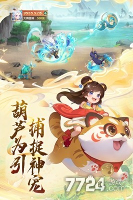 大梦仙途