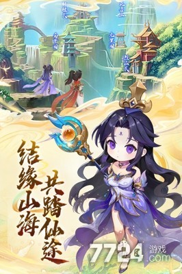 大梦仙途
