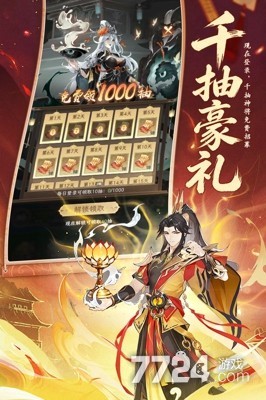 西游大冒险