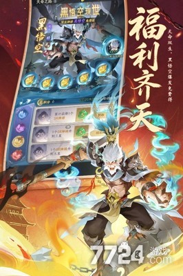 西游大冒险