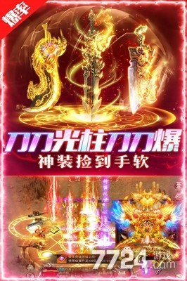 荣耀时刻