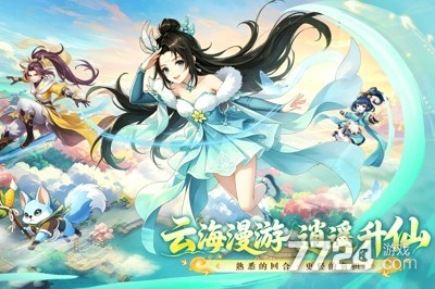 梦幻逍遥
