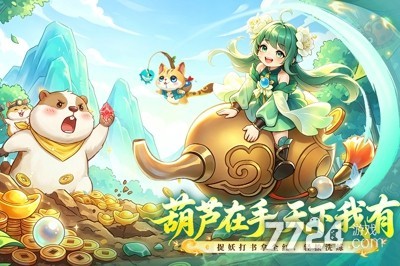 梦幻逍遥