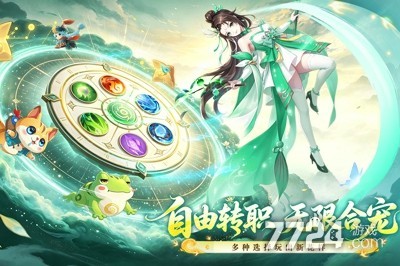 梦幻逍遥