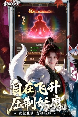 乱世龙魂