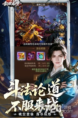 乱世龙魂