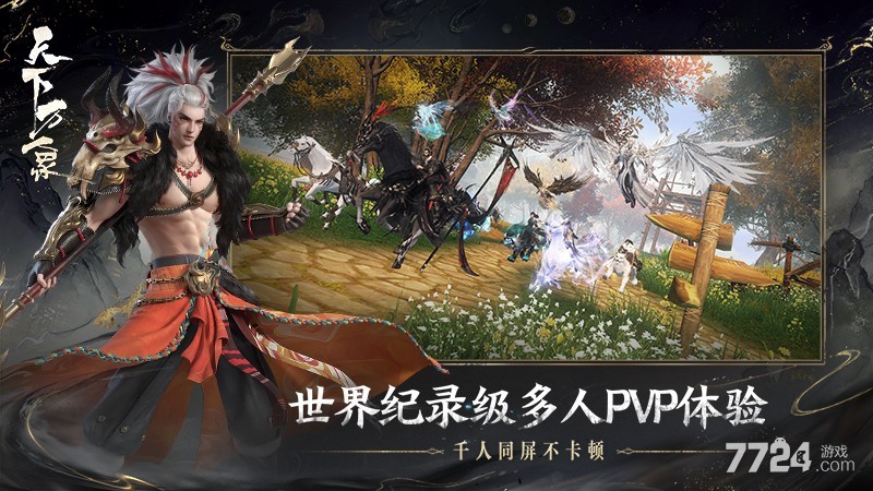 天下万象