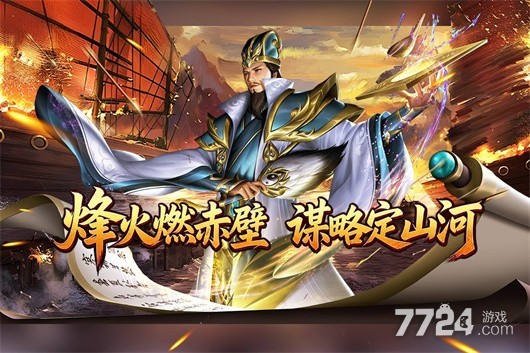 群英争雄