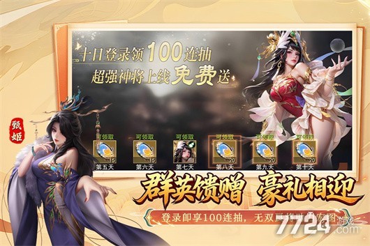 群英争雄
