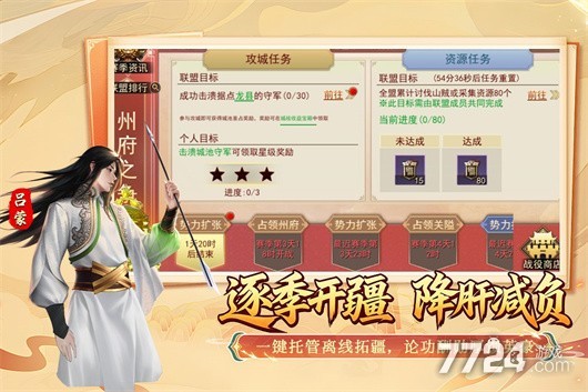 群英争雄