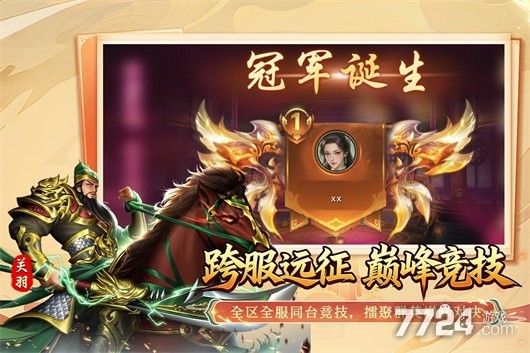 群英争雄
