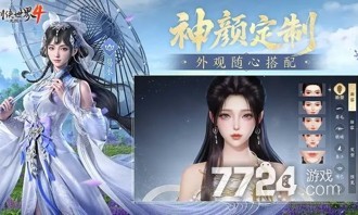 剑侠世界4无限