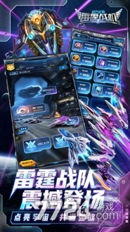 雷霆战机集结