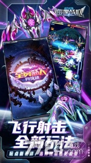 雷霆战机集结