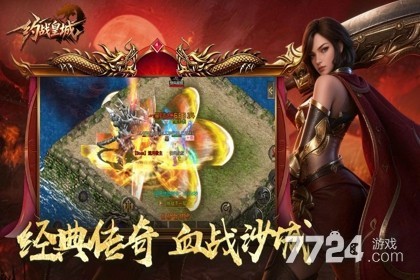 约战皇城