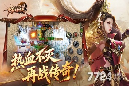 约战皇城