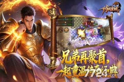 约战皇城