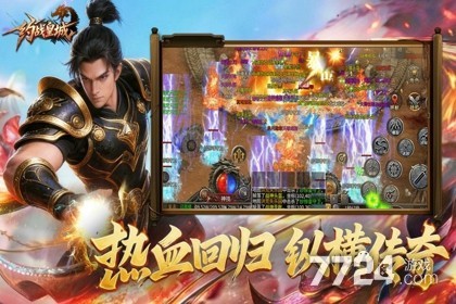 约战皇城