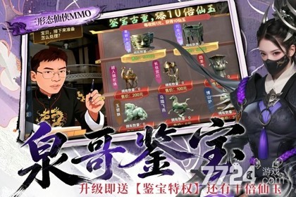 神创九州